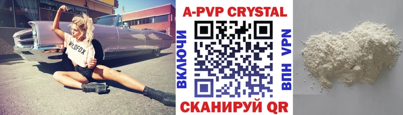 А ПВП кристаллы  Шацк 
