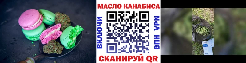 Печенье с ТГК конопля  Шацк 