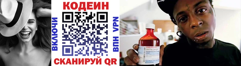 ссылка на мегу маркетплейс  Шацк  Codein напиток Lean (лин) 