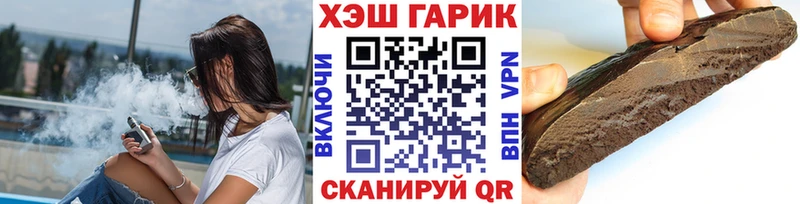 ГАШ Premium  купить закладку  Шацк 