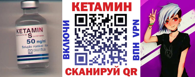 mega   Шацк  Кетамин VHQ 