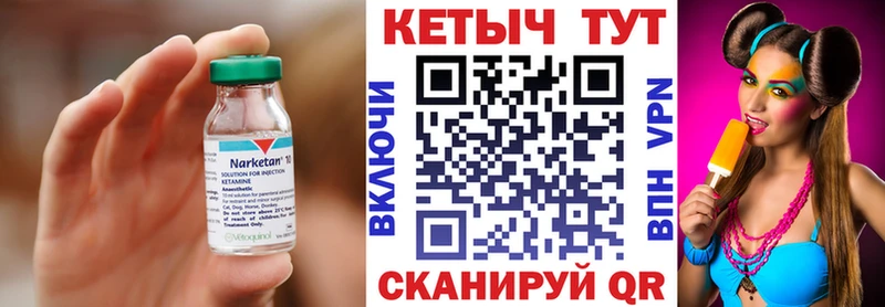 Кетамин VHQ Шацк
