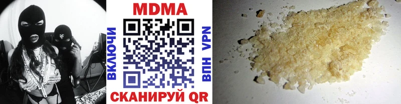 МДМА кристаллы  Шацк 