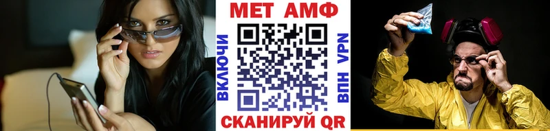МЕТАМФЕТАМИН мет Шацк