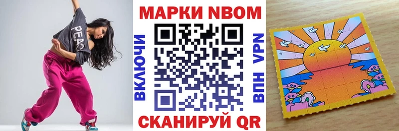 Марки 25I-NBOMe 1500мкг  цены наркотик  Шацк 